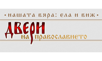 Dveri.bg